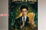 《治小人能量布局法》-256页.pdf 百度云下载！