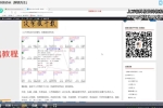 令东来《紫微斗数诸星问答》25集视频 百度云下载！