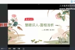 识人有术 识人用人200条 视频5集 百度云下载！