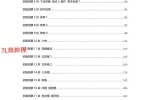 客舟堂古法子平初级班+中级班 2016pdf 百度云下载！