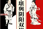 《大华堪舆阴阳双修教程》34页.pdf 百度云下载！