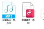 缘成居士《秘藏真法一宗》视频+课件 百度云下载！