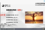 博洐道人四柱八字视频课程22集 百度云下载！