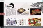 道阳宗钺《财运风水学》34集视频 百度云下载！
