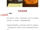 莲华藏凤阳五虎文化拾遗 音频+课件pdf 百度云下载！