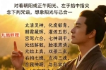 岐黄祝由太阳炼身术音频 百度云下载！