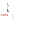 茅山王母教.pdf 19页 百度云下载！