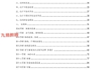 宇贺神K子平格局神煞班 2017年 .pdf 452页 百度云下载！