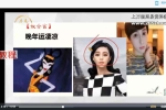 启元 快速识人智慧 40集视频课 百度云下载！