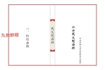 《六壬风火院法科》49页双页版.pdf 百度云下载！