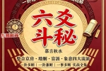 慕言秋水《六爻斗秘》一卦多断”和“一卦兼断”与“一事多秘籍438页.pdf 百度云下载！