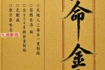 玉命金言简体字-横版-454页无目录.pdf 百度云下载！