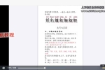 若诚-宸极灵北斗元秘术-视频-文档pdf 百度云下载！