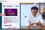 奕君姓名学–汉字识人术11集视频 百度云下载！