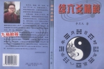 李月木《续六爻精解》307页.pdf 百度云下载！