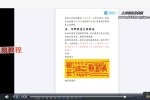 若诚-《洞玄神霄·雷火真法传承课》-视频-文档pdf 百度云下载！