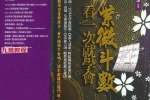 紫微斗数看一次就学会·李明谦著.pdf  426页 百度云下载！
