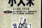 制服小人术.pdf 507页 百度云免费下载！