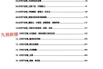 水河子秘传古法梅花-系统一体班.pdf 317页 百度云下载！