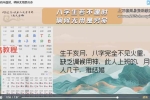 南风老师盲派命理147集视频 百度云下载！