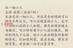法霖-压一切小人法pdf 百度云下载！