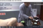 维真古丹秘穴奇经导引灸（线上课）视频19集 百度云下载！