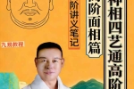 贾茂继‬盛《麻衣相神‬秘传讲笔义‬记+麻衣神相艺四‬通玄高面阶‬相篇》2本pdf 百度云下载！