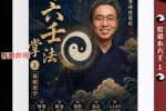 伍法宸-宸说小六壬-2册pdf 百度云下载！