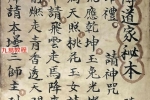 《祖传道家秘本》.pdf 102页 百度云下载！