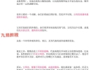 付费文章：和变美相关的一切.pdf 14页 斗数资料 百度云下载！