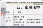 L丽华 高阶巫师魔法香氛课 视频19集 百度云下载！