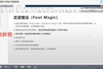 N女巫市集 hoodoo 视频14集+资料pdf 百度云下载！