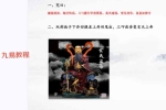 元辰道法 杀五鬼 视频+资料pdf 百度云下载！