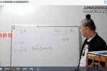 三峰老师《上古天医道法传承精修班》线上视频直播（大专栏）118讲视频 百度云下载！