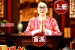 言明易学堂-言明-《婚姻课专辑》+流年大运课专辑 .pdf 198页+138页 百度云下载！