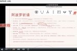 阿波罗各种魔法仪式 视频16集 百度云下载！