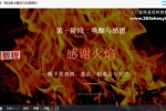 古法四大元素身心平衡素-被遗忘的顶级自愈力 视频17集+课件 百度云下载！