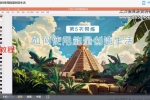 玛雅天赋解读实训3营 视频21集 百度云下载！