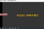 如何快速学会任何一门语言6个心法秘籍，教你掌握1年学会任何一门语言的终极方法 百度云