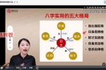 《明曦老师传承弟子班》54集视频 百度云下载！