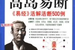 高岛易断系列7个版本 pdf 百度云下载！