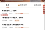 禅医祛湿术 视频7集 百度云下载！
