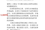 东北高级小六壬案例-现代-164页.pdf 百度云下载！