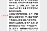 天下第一破血化瘀溶解血栓绝学秘方.pdf 5页 百度云下载！