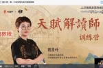 星妤—天赋解读师训练营 视频9集+课件pdf 百度云下载！