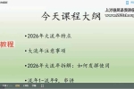 姝阅 2026事业流年+细分流年 视频13集 百度云下载！