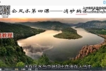 逍遥国学课堂——家传杨公教学系列（字幕版）视频11集 百度云下载！