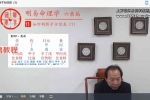 徐丙昕四柱八字六亲篇 视频16集 百度云下载！