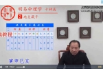 徐丙昕四柱八字十神篇 视频15集 百度云下载！
