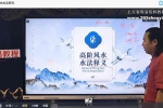 星辉天成《八宅数调理风水》14集视频 百度云下载！